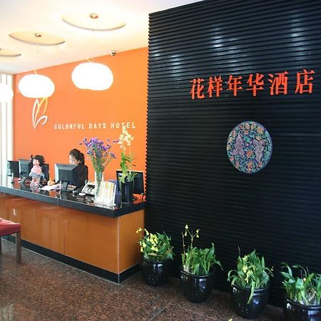 Guangzhou Colorful Days Hotel ภายนอก รูปภาพ
