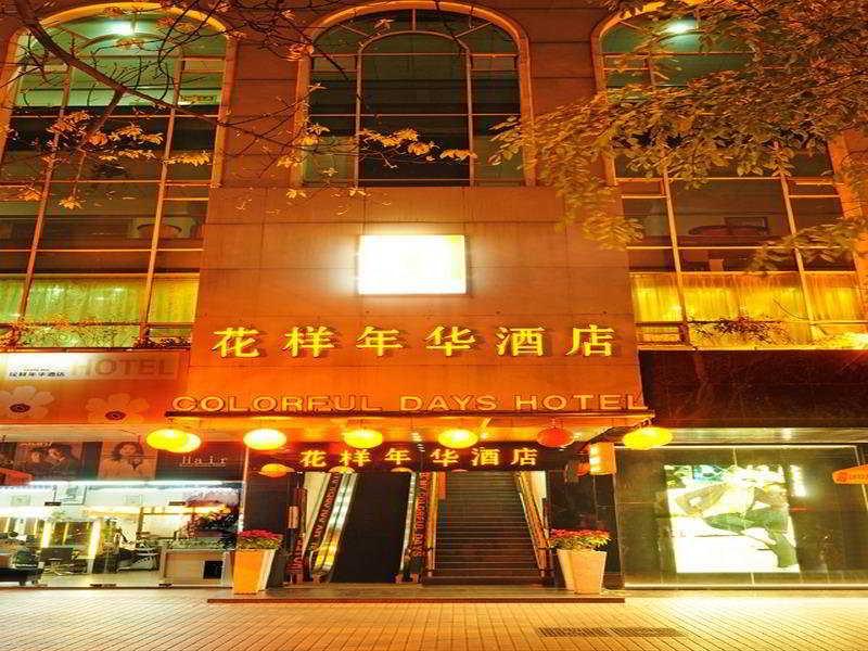Guangzhou Colorful Days Hotel ภายนอก รูปภาพ