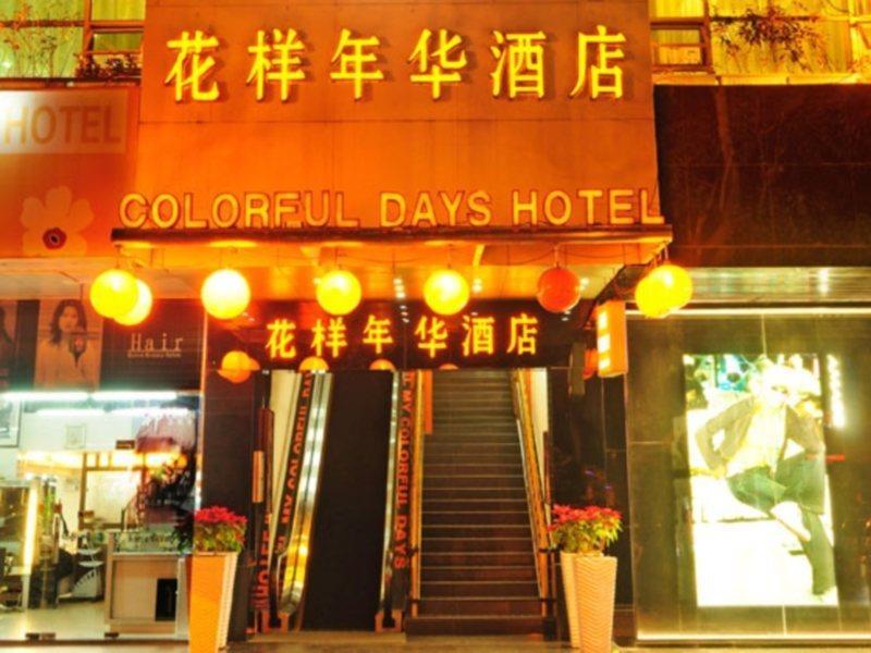 Guangzhou Colorful Days Hotel ภายนอก รูปภาพ