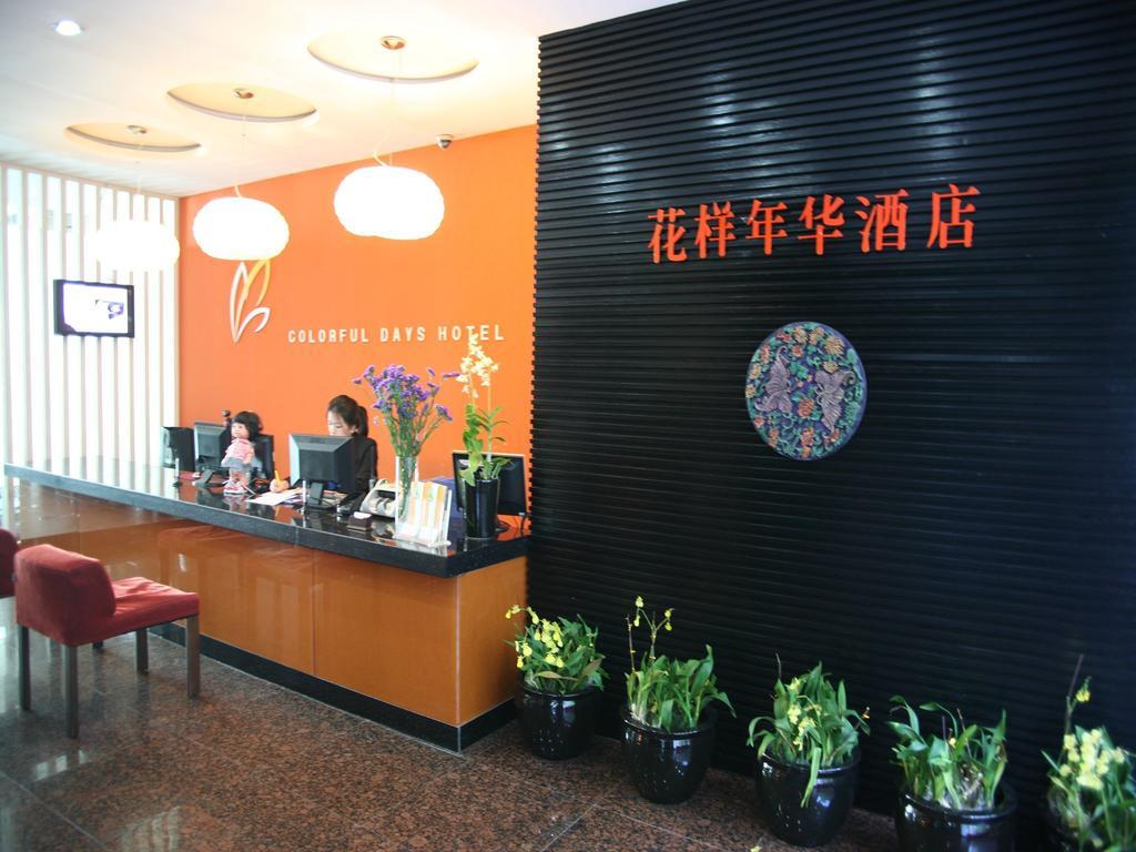 Guangzhou Colorful Days Hotel ภายนอก รูปภาพ
